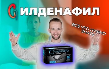 Силденафіл: фармакологічні властивості, механізм дії та клінічне застосування 