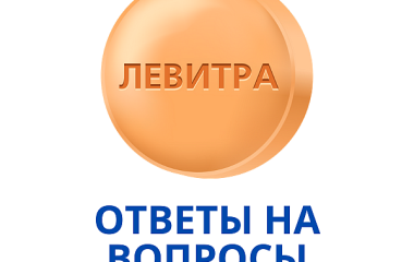 Ответы на популярные вопросы о Левитре: узнайте все, что нужно знать