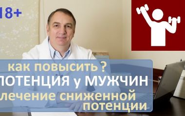 Препараты для повышения потенции